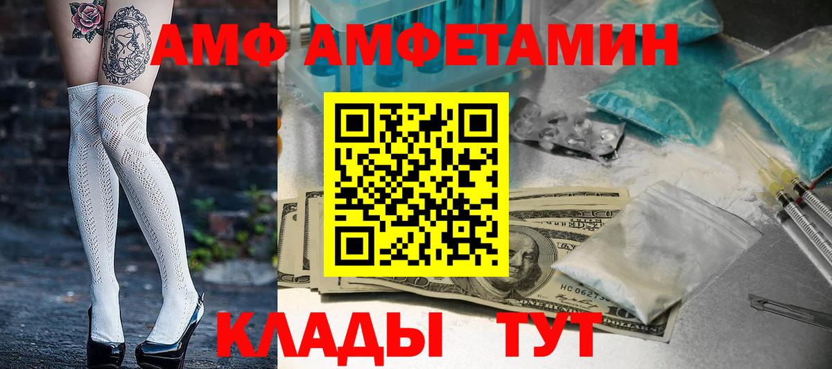 АМФ  АМФ VHQ  Amphetamine  Лыткарино  Вход с VPN 