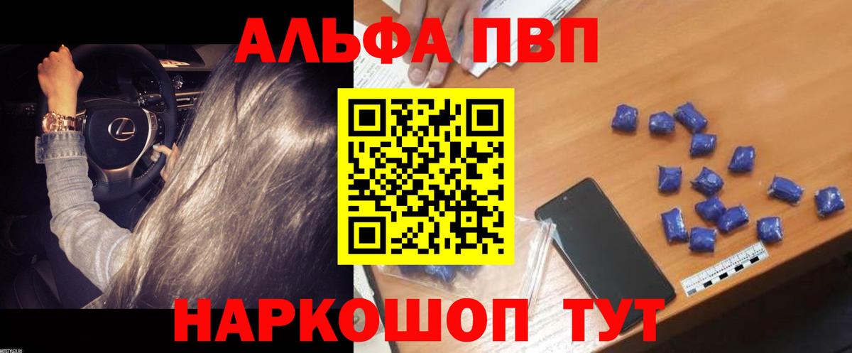 APVP  A-PVP Crystall  Лыткарино  A PVP СК КРИС  APVP VHQ 