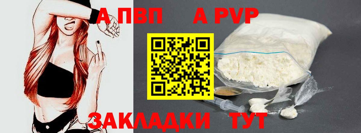 Alpha-PVP мука Лыткарино