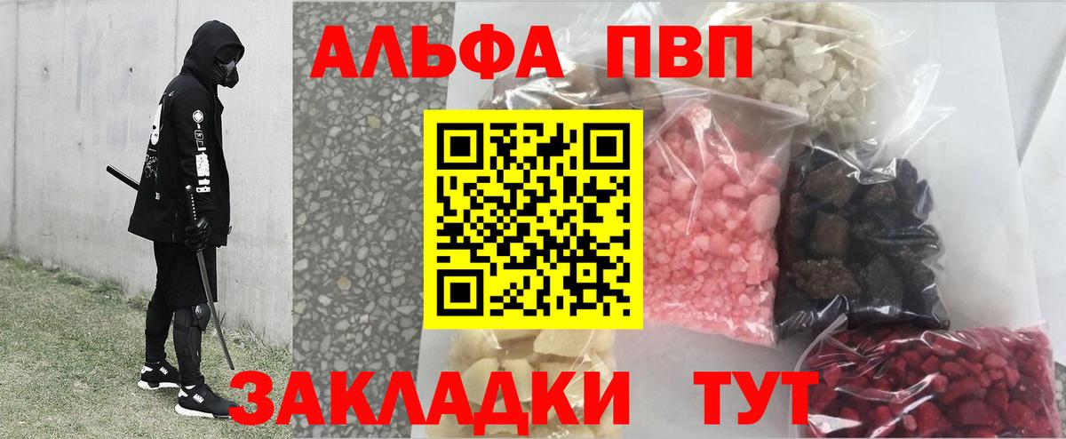 Alpha PVP Соль Лыткарино