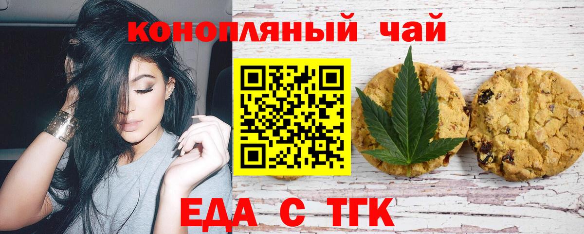 Лыткарино  Еда ТГК конопля  Вход с VPN 
