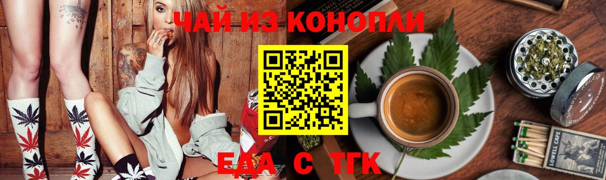 Еда ТГК марихуана  Лыткарино 