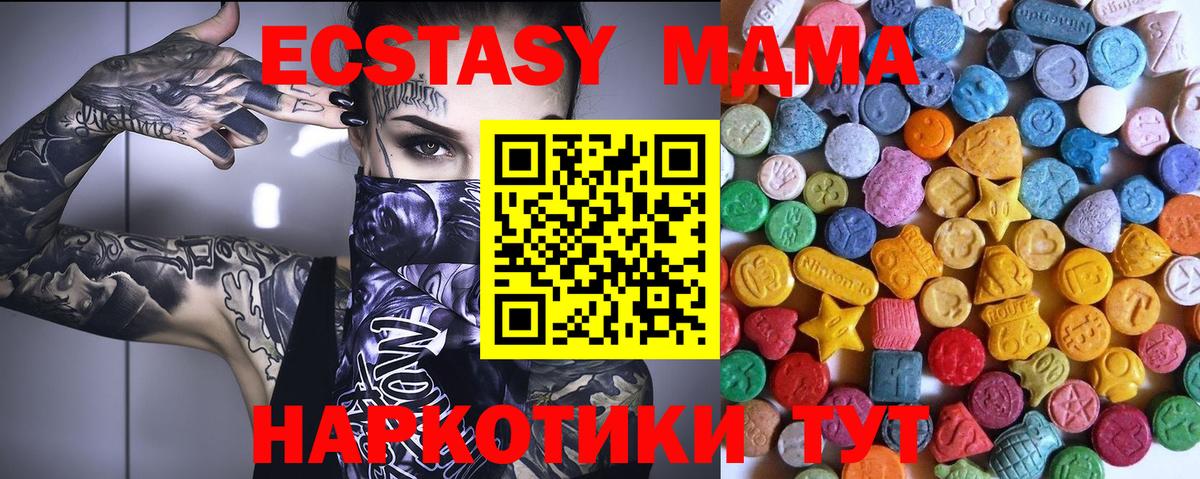 Ecstasy  Лыткарино  Ecstasy Philipp Plein  ЭКСТАЗИ 280 MDMA 