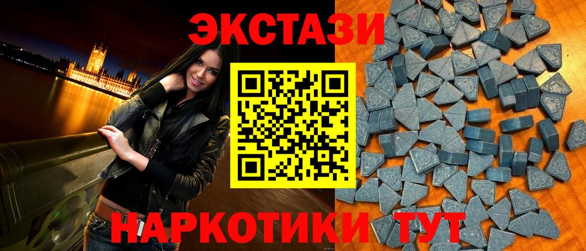 Лыткарино  ЭКСТАЗИ Cube  ЭКСТАЗИ  Ecstasy 300 mg  Вход с VPN 