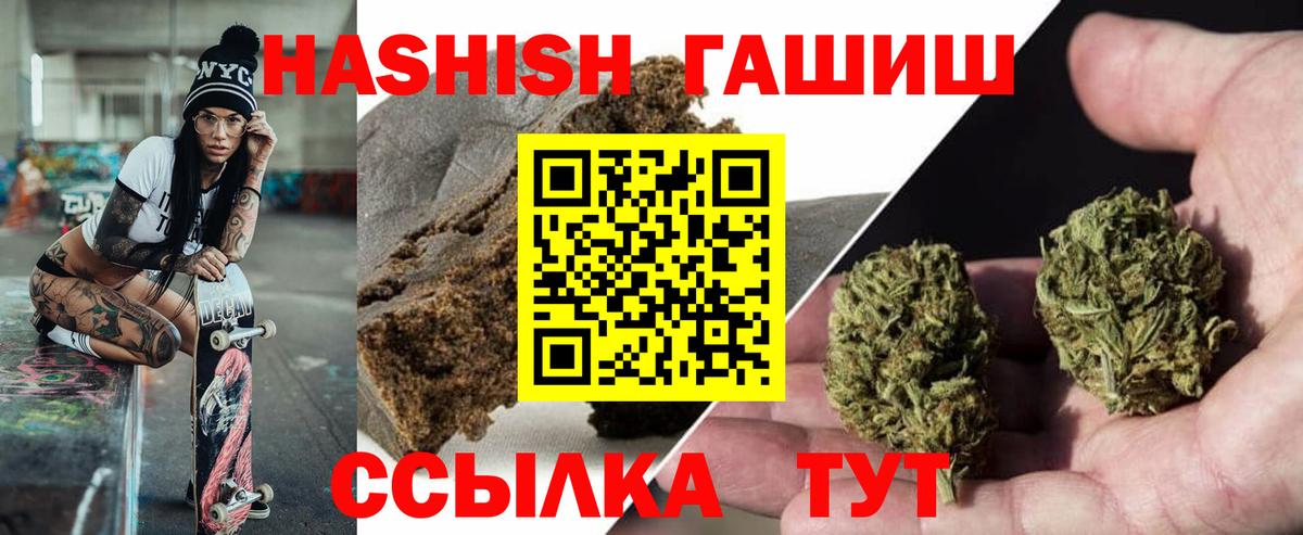Гашиш хэш Лыткарино