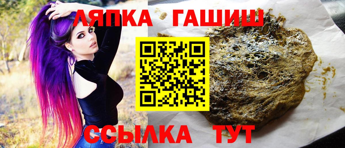 ГАШИШ гашик Лыткарино