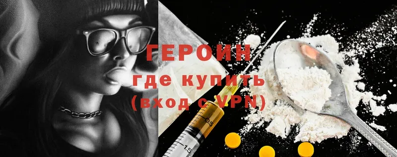 где продают   Лыткарино  ГЕРОИН Heroin 