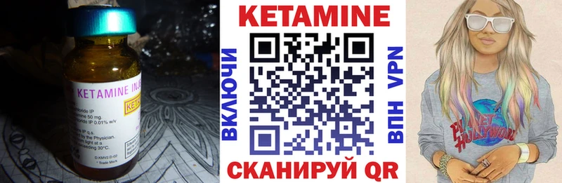 Кетамин ketamine купить закладку Лыткарино
