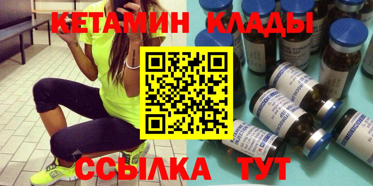 кракен рабочий сайт  Кетамин ketamine  Вход с VPN  КЕТАМИН VHQ  Лыткарино 