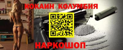 COCAINE Камышлов