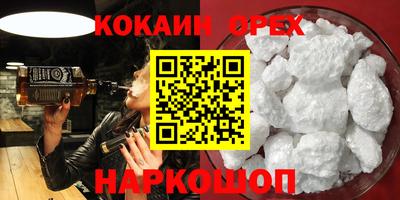 COCAINE Камышлов