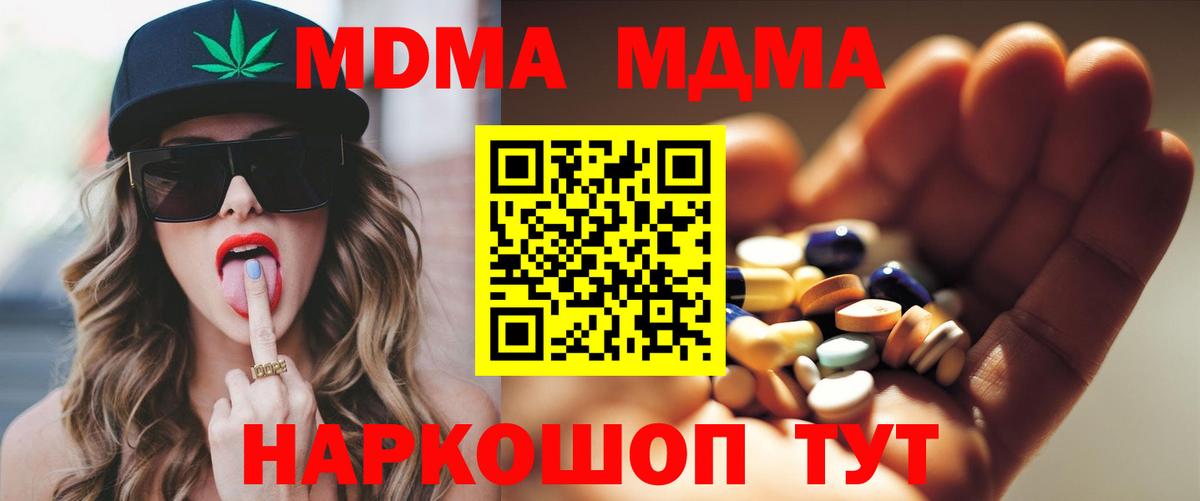 MDMA  Вход с VPN  MDMA VHQ  Лыткарино  МДМА Molly 