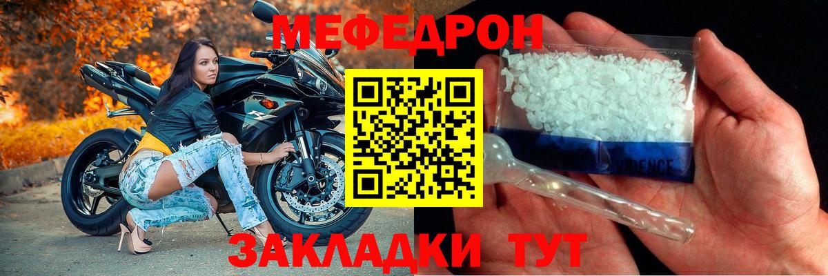 Меф  Мефедрон mephedrone  Вход с VPN  Лыткарино 