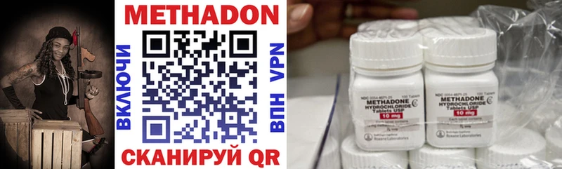 МЕТАДОН methadone  купить закладку  Лыткарино 