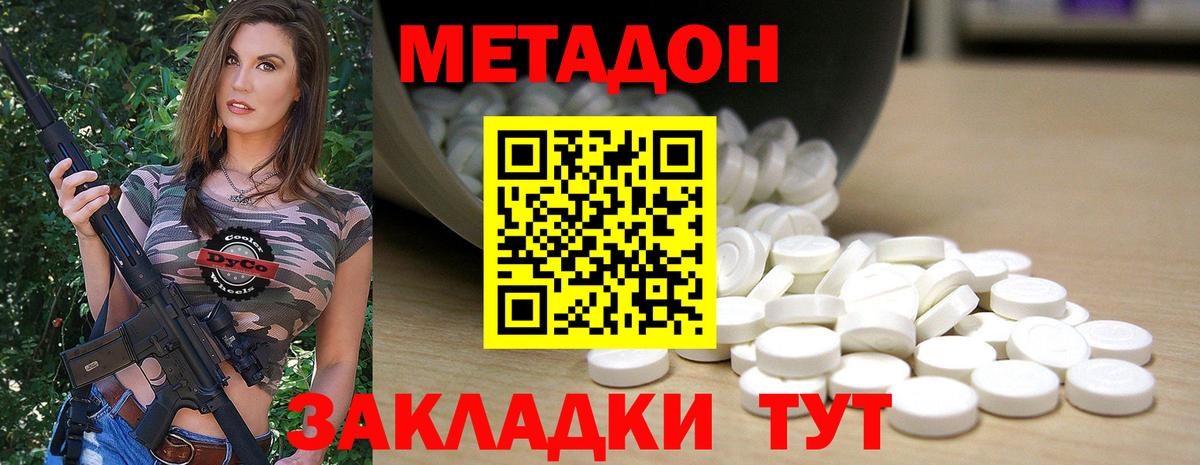 площадка какой сайт  omg как войти  Метадон кристалл  Лыткарино  Метадон methadone 