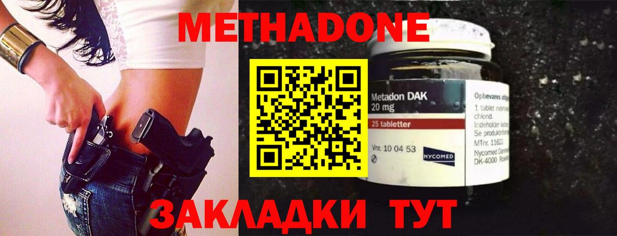 МЕТАДОН мёд Лыткарино