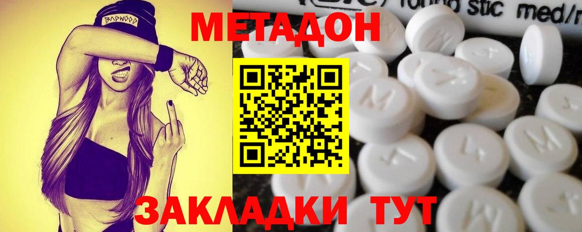 МЕТАДОН кристалл  Вход с VPN  МЕТАДОН кристалл  Лыткарино 