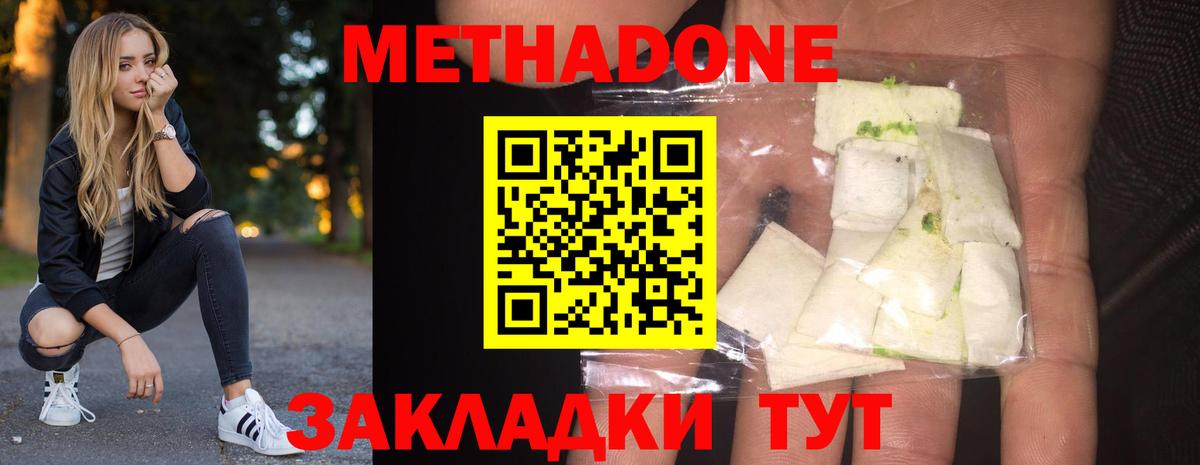 МЕТАДОН мёд Лыткарино