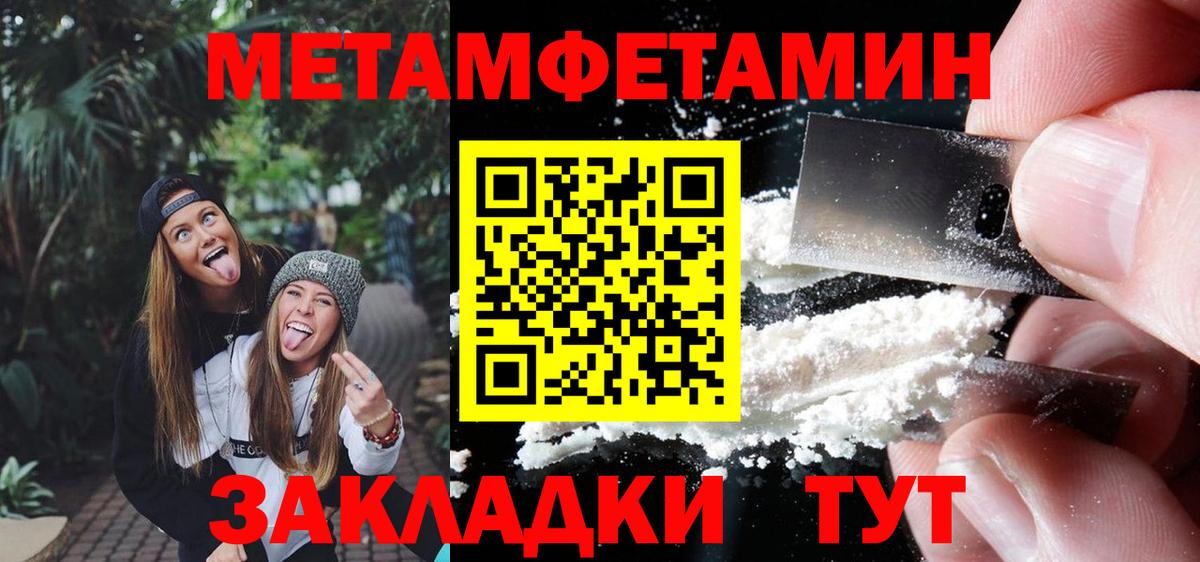 Первитин мет  Первитин мет  Лыткарино  Вход с VPN 