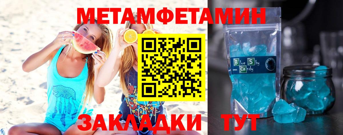 МЕТАМФЕТАМИН Methamphetamine Лыткарино