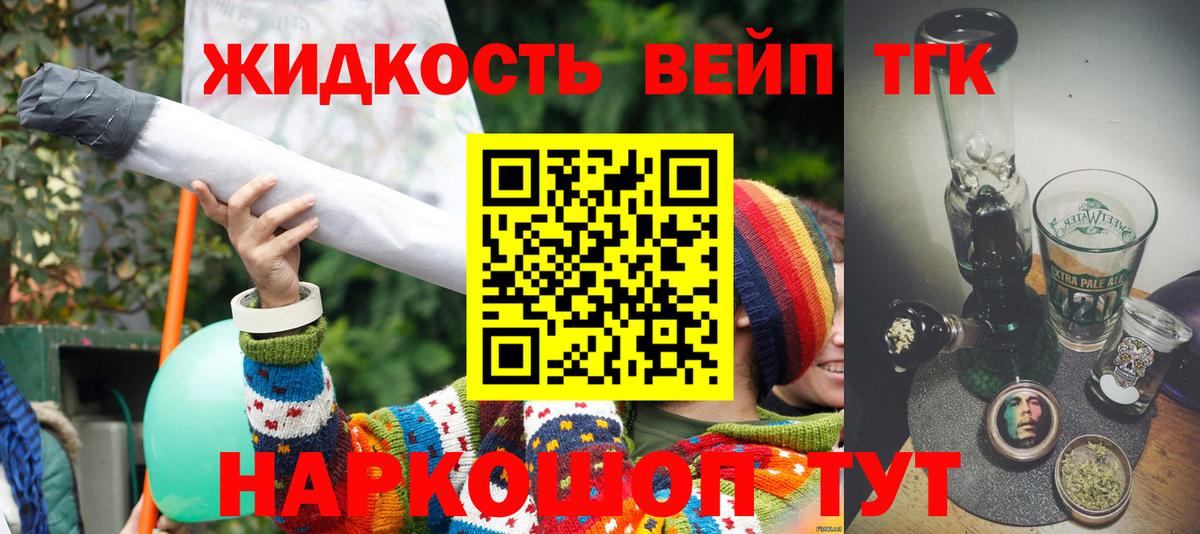 ТГК Wax  купить   Дистиллят ТГК вейп  Лыткарино  Вход с VPN 