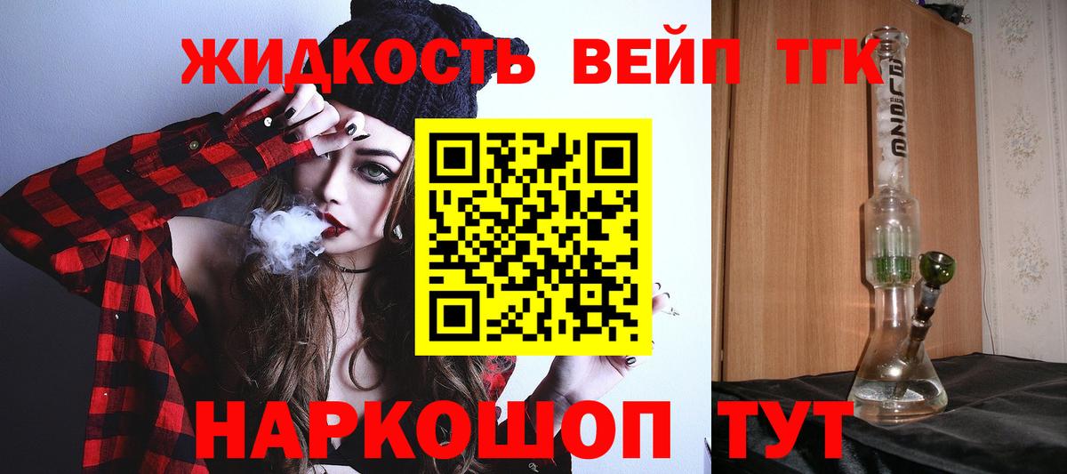 Дистиллят ТГК концентрат Лыткарино